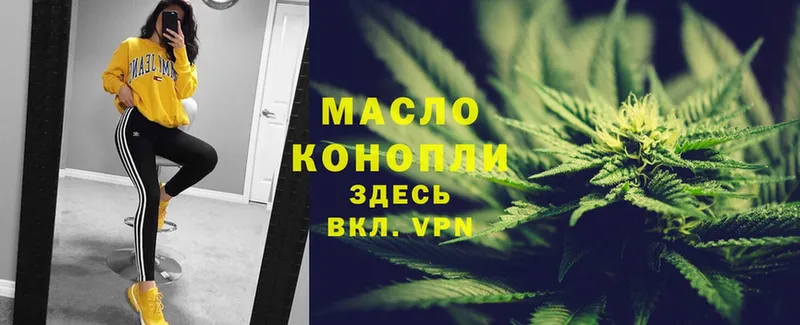 Дистиллят ТГК THC oil Котельники